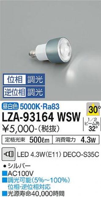 LZS-93419XB(大光電機) 商品詳細 ～ 照明器具・換気扇他、電設資材販売
