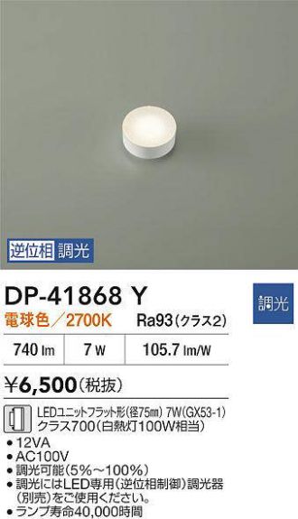 DAIKO(大光電機) LED・蛍光灯・電球 激安販売 照明のブライト