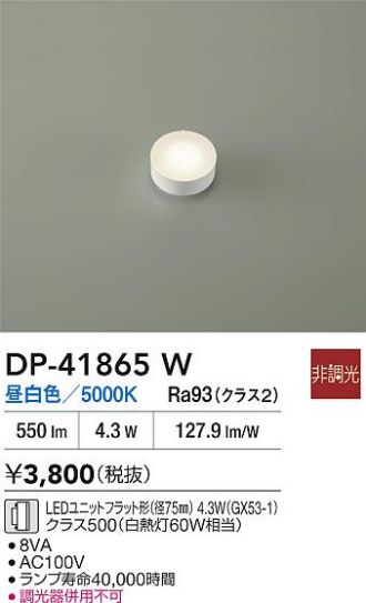DAIKO(大光電機) LED・蛍光灯・電球 激安販売 照明のブライト
