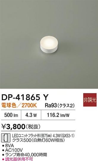 LED・蛍光灯・電球 激安販売 照明のブライト ～ 商品一覧1ページ目