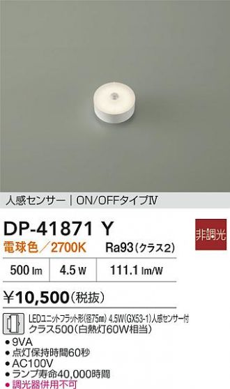 ☆大光電機　照明　ライト　ボールライト☆ DAIKO(大光電機) LED・蛍光灯・電球 激安販売 照明のブライト ～ 商品