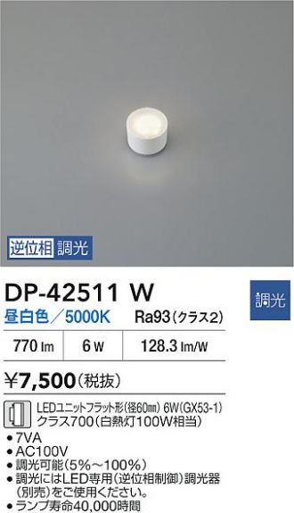 DP-42511W