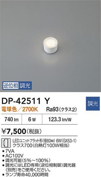 LED・蛍光灯・電球 激安販売 照明のブライト ～ 商品一覧1ページ目