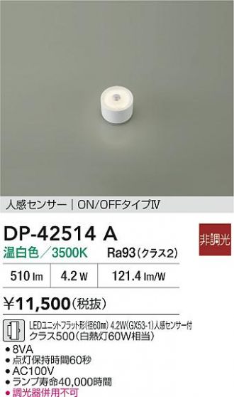 DAIKO(大光電機) LED・蛍光灯・電球 激安販売 照明のブライト ～ 商品