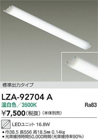 LZA-92704A