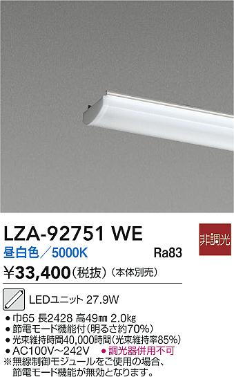LZA-92751WE