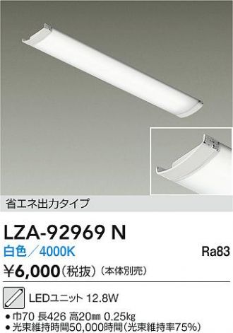 LZA-92969N