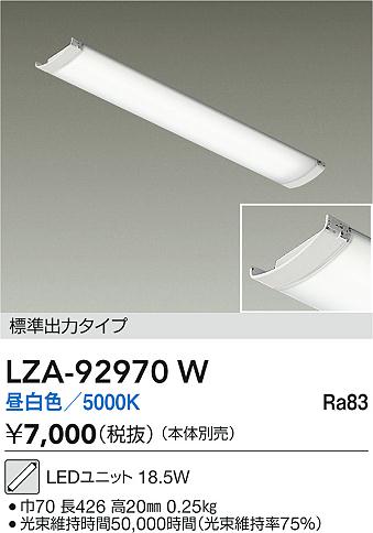 LZA-92970W