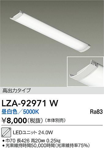 LZA-92971W