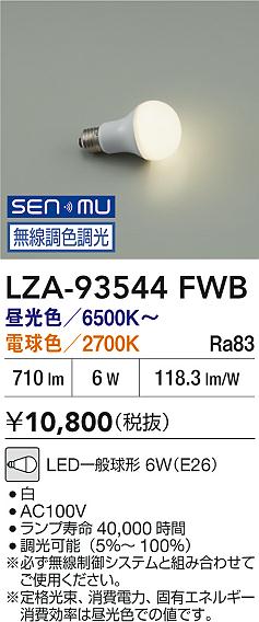 LZA-93544FWB