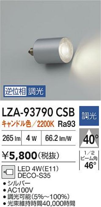 LZA-93790CSB