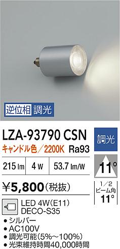 LZA-93790CSN