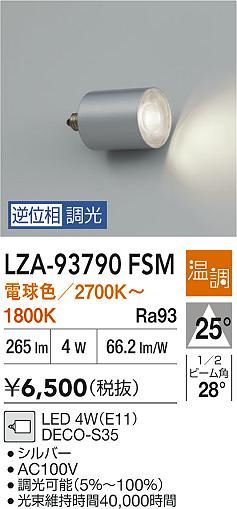 LZA-93790FSM