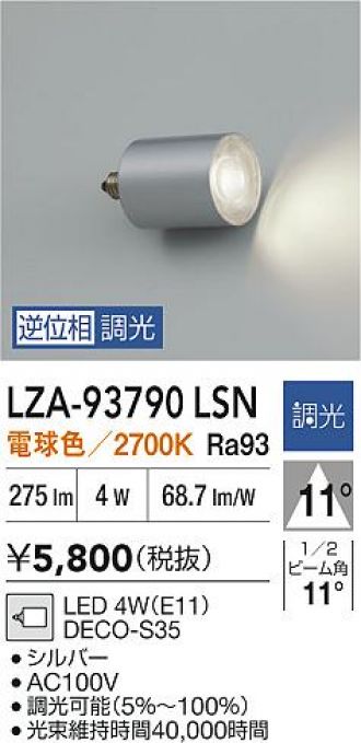 LZA-93790LSN