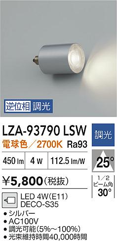LZA-93790LSW