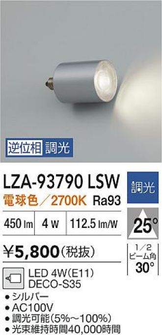LZA-93790LSW