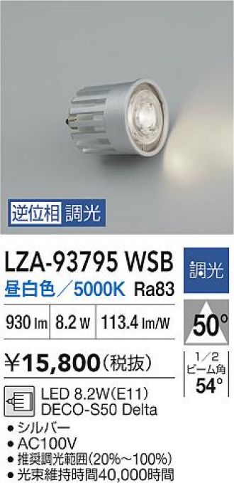 LZA-93795WSB