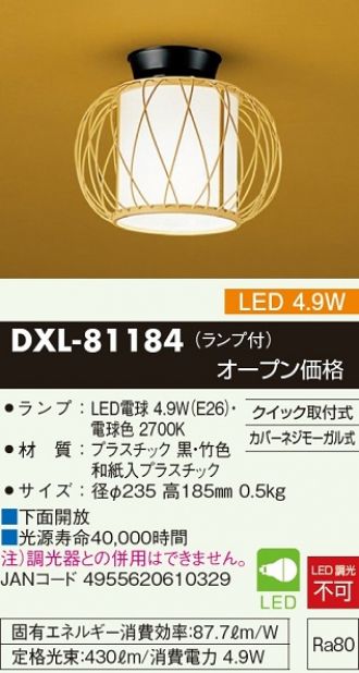 DXL-81184