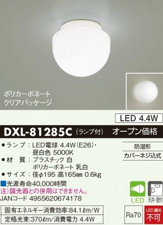 DXL-81285C