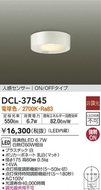 DAIKO(大光電機) 小型シーリング 激安販売 照明のブライト ～ 商品一覧4ページ目