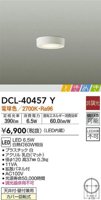 DAIKO(大光電機) 小型シーリング 激安販売 照明のブライト ～ 商品一覧3ページ目