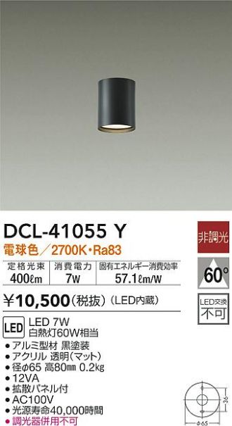 DAIKO(大光電機) 激安販売 照明のブライト ～ 商品一覧140ページ目