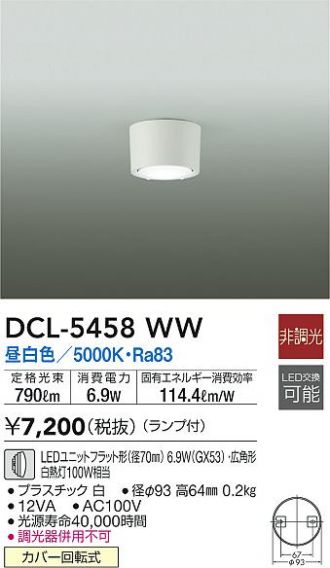 DCL-5458WW
