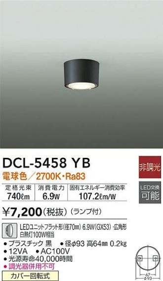 DCL-5458YB