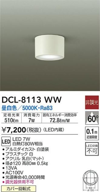 DCL-8113WW
