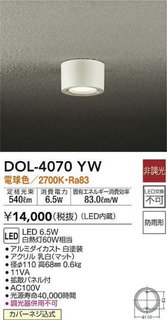 新作 人気 DAIKO 大光電機 DXL-81126 LEDシーリングライト
