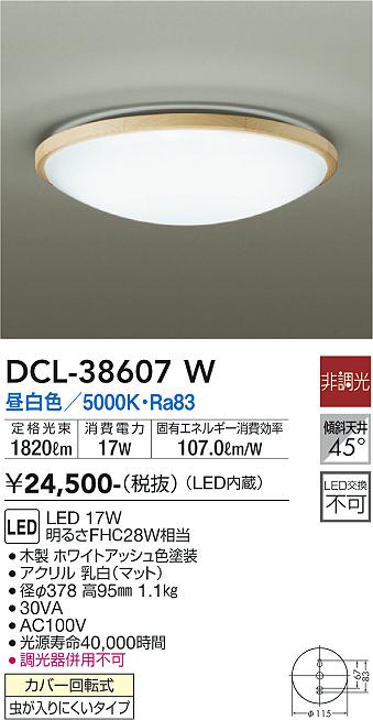 DCL-38607W