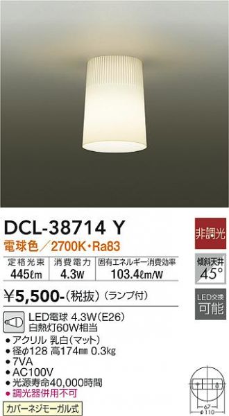 DCL-38714Y