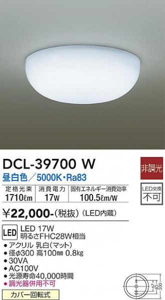 DCL-39700W