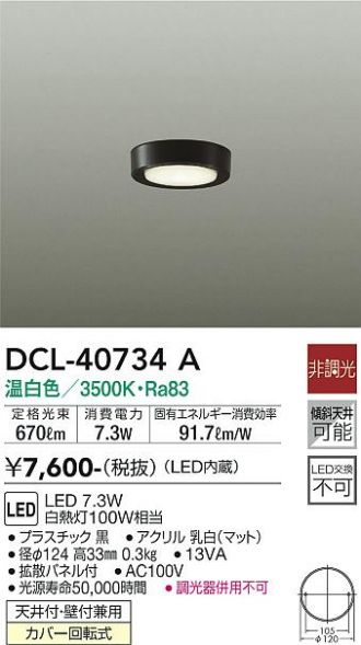 DAIKO(大光電機) 小型シーリング 激安販売 照明のブライト ～ 商品一覧