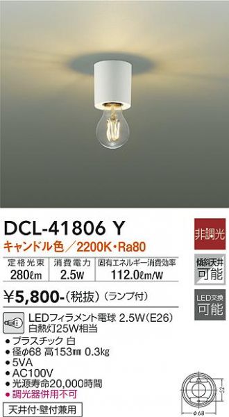 DAIKO(大光電機) 小型シーリング 激安販売 照明のブライト ～ 商品一覧