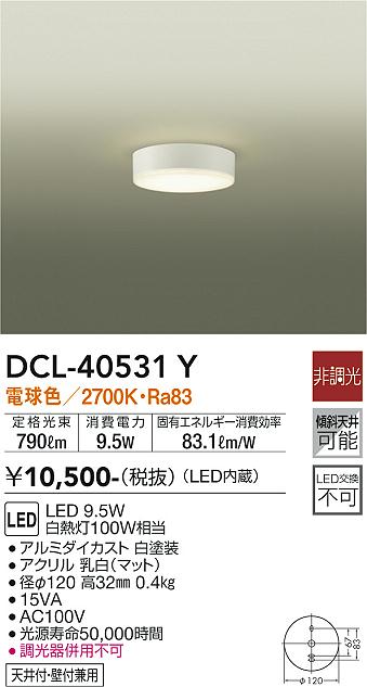 DCL-40531Y