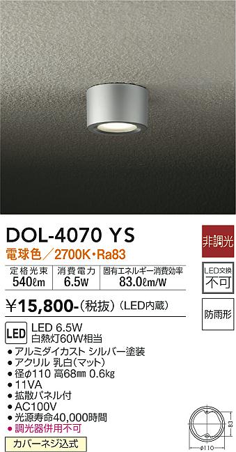 DOL-4070YS