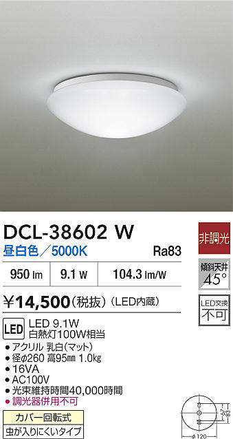 DCL-38602W