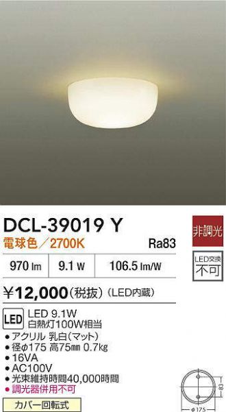 DCL-39019Y