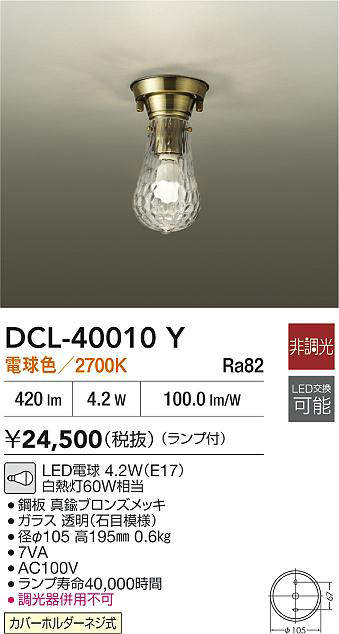 DCL-40010Y