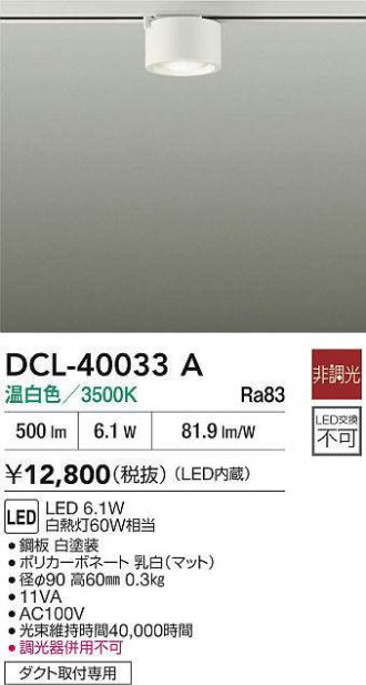 ⭕️安心保証 DAIKO LED小型シーリング DCL-39885Y 02506 ⭕️安心保証 DAIKO LED小型シーリング DCL-39885Y 02506