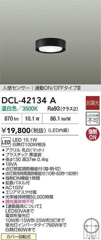 ⭕️安心保証 DAIKO LED小型シーリング DCL-39885Y 02506 ⭕️安心保証 DAIKO LED小型シーリング DCL-39885Y 02506 - メルカリ