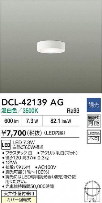 小型シーリング 激安販売 照明のブライト ～ 商品一覧2ページ目