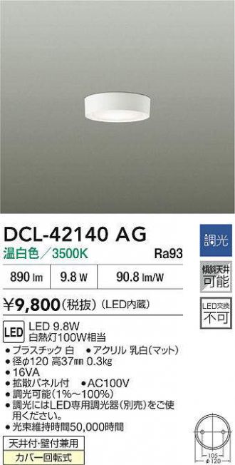 ★未開封 大光電機 LEDシーリングライト YLED-196ESS ～10畳 ① YLED-196ESS 大光電機 LEDシーリングライト 〜10畳 調光 調色