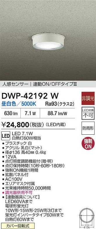 DWP-42192W