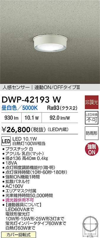 DWP-42193W