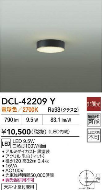 DCL-42209Y