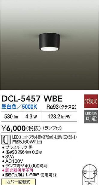 ⭕️安心保証 DAIKO LED小型シーリング DCL-39885Y 02506
