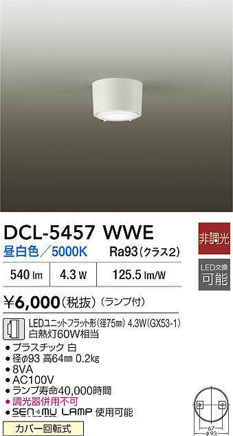 DCL-5457WWE