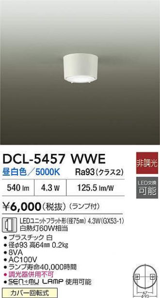 DAIKO(大光電機) 小型シーリング 激安販売 照明のブライト ～ 商品一覧